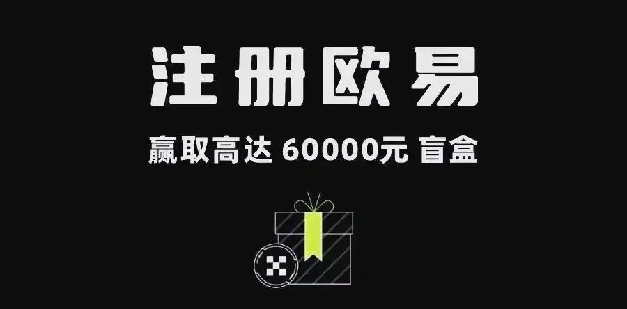 欧易官网_欧意APP